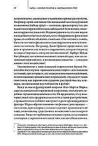 Close to Trauma. How to Help a Loved One with PTSD and Maintain Yourself